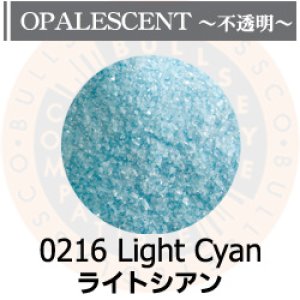 画像1: 【細フリット50g】  0216 Light Cyan (1)