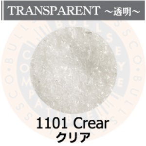 画像1: 【細フリット50g】  1101 Clear (1)