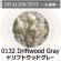 画像1: 【粗フリット50g】  0132 Driftwood Gray (1)