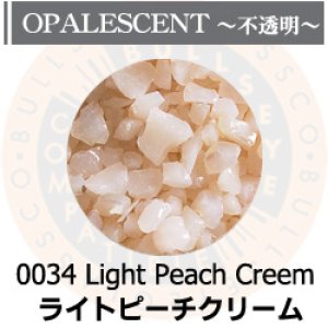 画像1: 【粗フリット50g】 0034 Light Peach Creem (1)