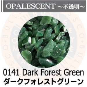 画像1: 【粗フリット50g】  0141 Dark Forest Green (1)