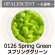 画像1: 【粗フリット50g】  0126 Spring Green (1)