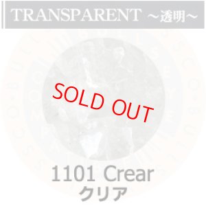 画像1: 【特大フリット50g】  1101 Clear (1)