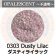 画像1: 【細フリット50g】  0303  Dusty Lilac (1)