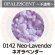 画像1: 【粗フリット50g】  0142 Neo-Lavender (1)