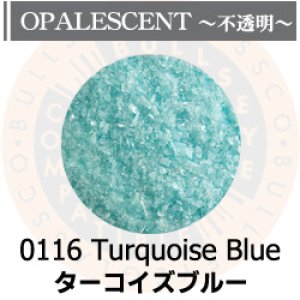 画像1: 【細フリット50g】  0116 Turquoise Blue (1)