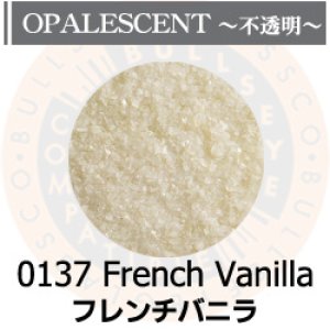 画像1: 【細フリット50g】  0137 French Vanilla (1)