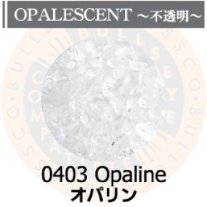 画像1: 【粗フリット50g】  0403 Opaline (1)
