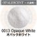 画像1: 【細フリット50g】 0013 Opaque White (1)