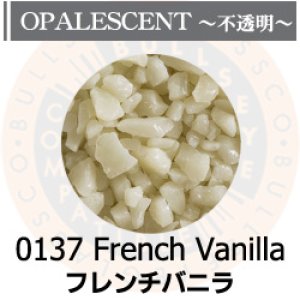 画像1: 【粗フリット50g】  0137 French Vanilla (1)