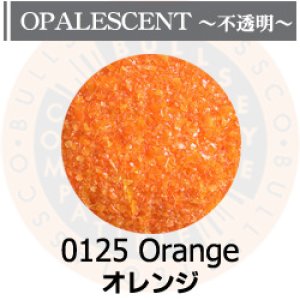 画像1: 【細フリット50g】  0125 Orange (1)