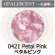 画像1: 【粗フリット50g】  0421 Petarl Pink (1)
