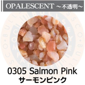 画像1: 【粗フリット50g】  0305 Salmon Pink (1)