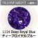 画像1: 【粗フリット50g】  1114 Deep Royal Blue (1)