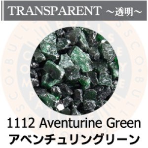 画像1: 【粗フリット50g】  1112 Aventurine Green (1)