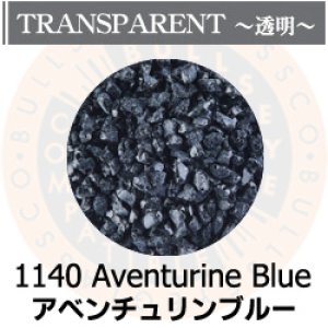 画像1: 【中フリット50g】  1140 Aventurine Blue (1)