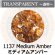 画像1: 【粗フリット50g】  1137 Medium Amber (1)