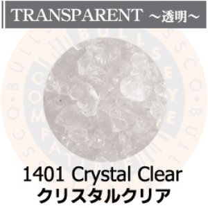 画像1: 【粗フリット50g】   1401 Crystal Clear (1)