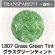 画像1: 【粗フリット50g】  1807 Grass Green Tint (1)