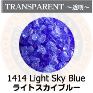 画像1: 【粗フリット50g】  1414 Light Sky Blue (1)