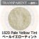 画像1: 【細フリット50g】  1820 Pale Yellow Tint (1)