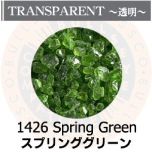 画像1: 【粗フリット50g】  1426 Spring Green (1)