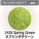 画像1: 【細フリット50g】  1426 Spring Green (1)