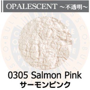 画像1: パウダー50g 0305 SalmonPink (1)