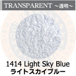 画像1: パウダー50g 1414 Light Sky Blue (1)