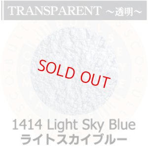 画像1: パウダー50g 1414 Light Sky Blue (1)