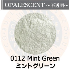 画像1: パウダー50g 0112 Mint Green (1)