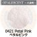 画像1: パウダー50g 0421 Petal Pink (1)