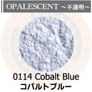 画像1: パウダー50g 0114 Cobalt Blue (1)