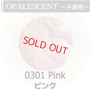 画像1: パウダー50g 0301 Pink (1)