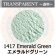 画像1: パウダー50g 1417 Emerald Green (1)