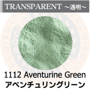 画像1: パウダー50g 1112 Aventurine Green (1)