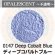 画像1: パウダー50g 0147 Deep Cobalt Blue (1)