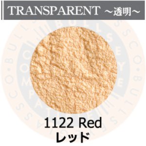 画像1: パウダー50g 1122 Red (1)