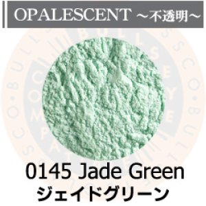 画像1: パウダー50g 0145 Jade Green (1)