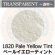 画像1: パウダー50g 1820 Pale Yellow Tint (1)