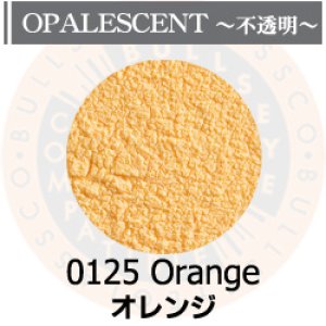 画像1: パウダー50g 0125 Orange (1)