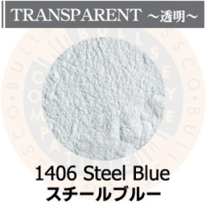 画像1: パウダー50g 1406 Steal Blue (1)