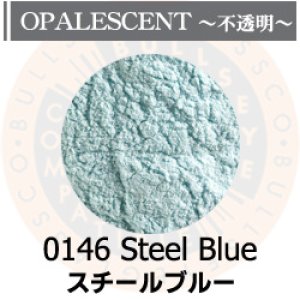 画像1: パウダー50g 0146 Steel Blue (1)