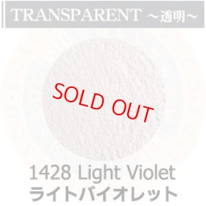画像1: パウダー50g 1428 Light Violet (1)