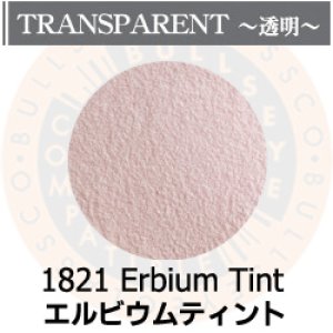 画像1: パウダー50g 1821 Erbium Pink Tint (1)