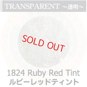 画像2: 【中フリット50g】  1824 Ruby Red Tint (2)