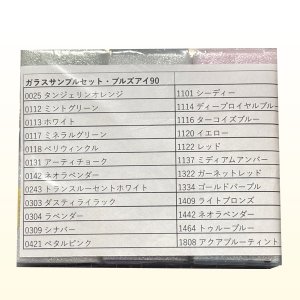 画像1: ブルズアイ3mm厚24色セット (1)