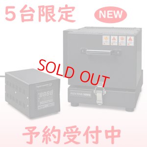 画像1: キルンキング160NFB（PCRIII付属） (1)