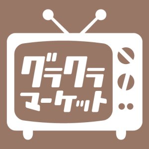 画像1: レトラライト交換用ケミカルランプ (1)