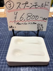 画像1: 3.スプーンモールド (1)